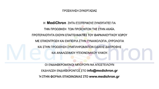 ΠΡΟΣΚΛΗΣΗ ΣΥΝΕΡΓΑΣΙΑΣ