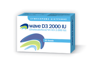 wave D3 2000 IU - Βιταμίνη D3/Χοληκαλσιφερόλη (60 δισκία)